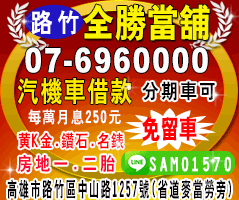 高雄借錢管道