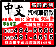 桃園小額借款-合法借貸