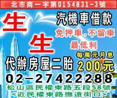 快速小額借款|汽機車借款
