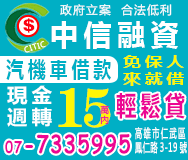 高雄借錢|急用現金首選