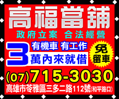 南部小額借款|10萬內24h放款